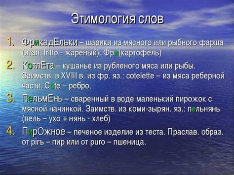 История происхождения слова "априори" в русском языке