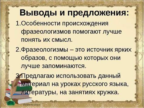 История происхождения фразеологического выражения "вагон и маленькая тележка"