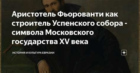 История символа государства