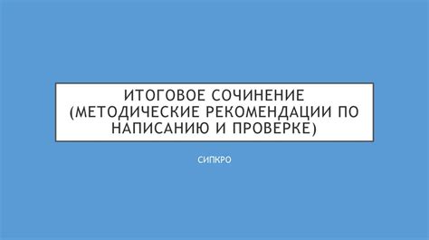 Итоговое сравнение и рекомендации