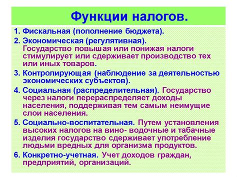 Их роль и функции