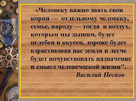 Ищу свои корни: путь к огромной семье