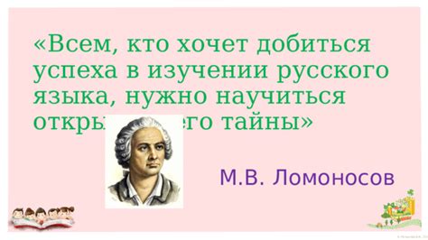 КЛЮЧЕВЫЕ МОМЕНТЫ ДЛЯ УСПЕХА В ИЗУЧЕНИИ РУССКОГО ЯЗЫКА