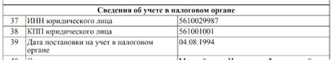 КПП в банковских реквизитах организации