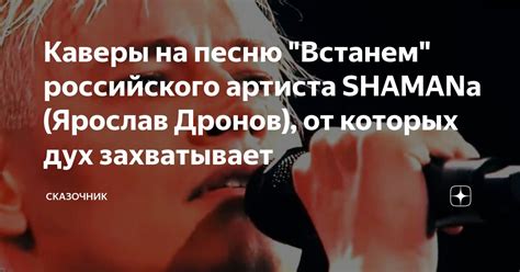 Каверы на песню "Ну и что, что до Лепса"