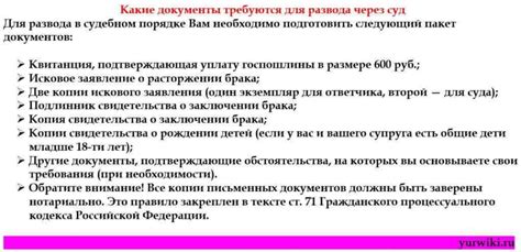 Какая процедура после получения развода в Беларуси?