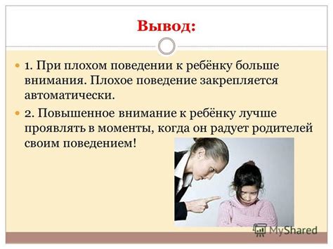 Какие данные должны привлечь повышенное внимание родителей?