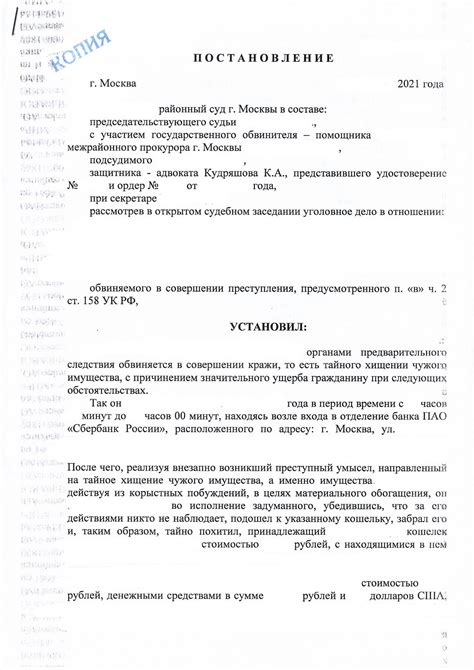 Какие действия квалифицируются по статье 158 часть 2 Уголовного Кодекса?