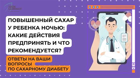 Какие действия рекомендуется предпринять самостоятельно?