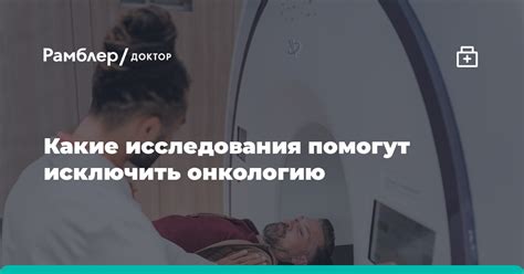 Какие исследования помогут диагностировать рахит