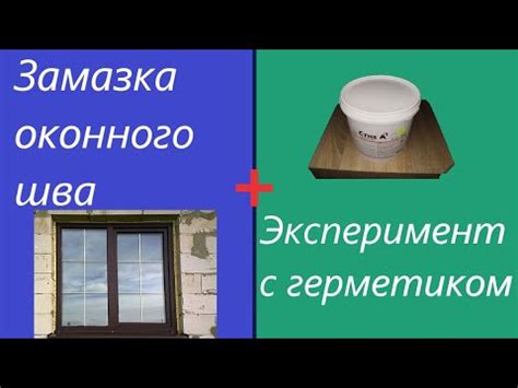 Какие материалы подходят для стыка окна и стены снаружи