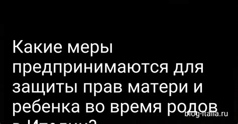 Какие меры предпринять в ожидании родов