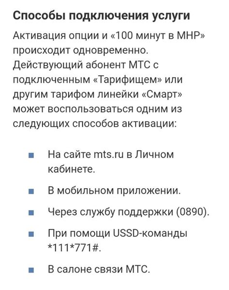 Какие ограничения исключены в пакете "МТС 100 минут МНР"?