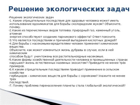 Какие отрицательные последствия может иметь отгрузка продавца