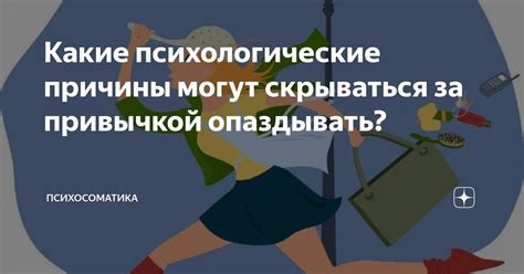 Какие причины могут скрываться за подкалыванием?