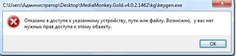 Какие проблемы возникают при отказе в доступе по пути?