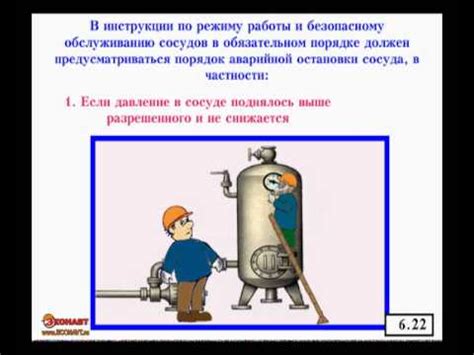 Какие проблемы могут возникнуть при работе сосудов под избыточным давлением?