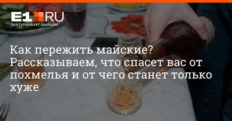 Какие продукты полезны с похмелья?