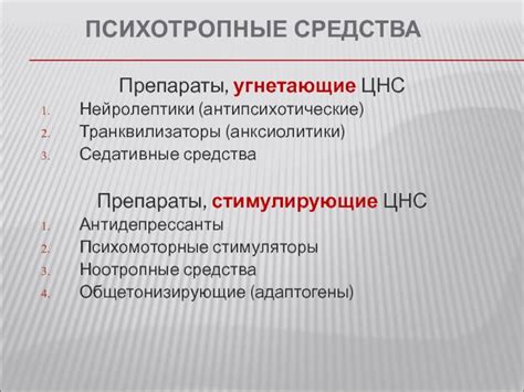 Какие проявления тревоги и депрессии обычно лечат транквилизаторами и антидепрессантами: области применения