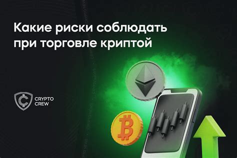 Какие риски существуют при торговле на фондовой бирже?