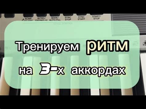 Какие символы можно использовать на аккордах