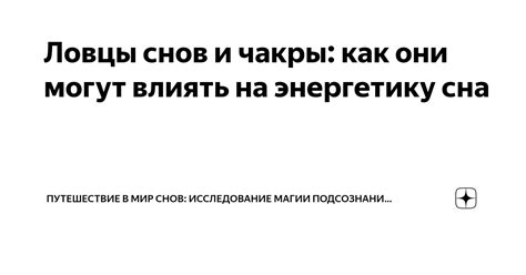 Какие факторы могут влиять на толкование снов о беге от быка