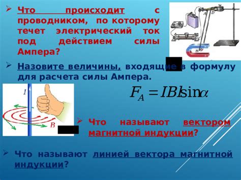 Какие физические величины связаны с магнитной индукцией?