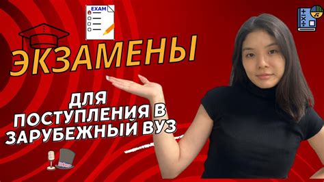 Какие экзамены необходимо сдать?