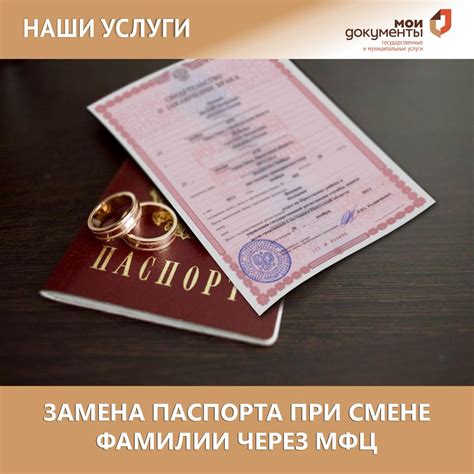 Какие юридические документы необходимо подготовить для смены названия