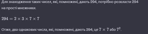 Какими числами можно умножить, чтобы получить 36?