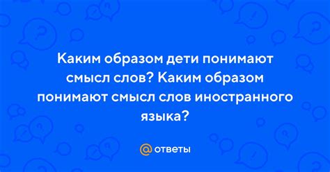 Каким образом выражается смысл отзыва