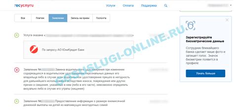 Каким образом узнать статус заявления "готов к выдаче"?