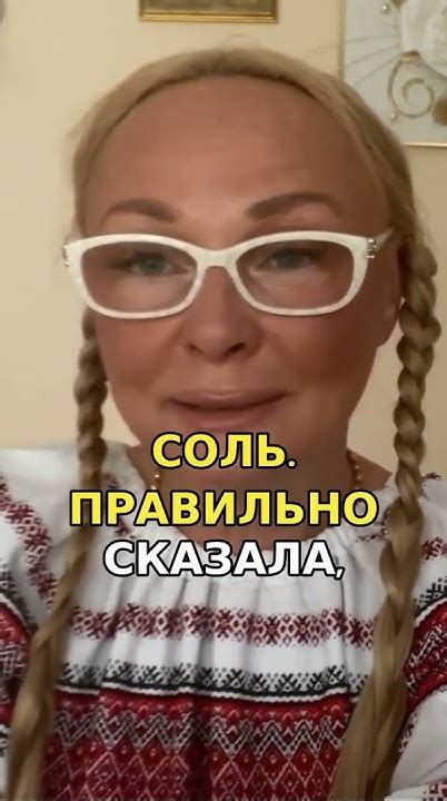 Каково значение символа соли: