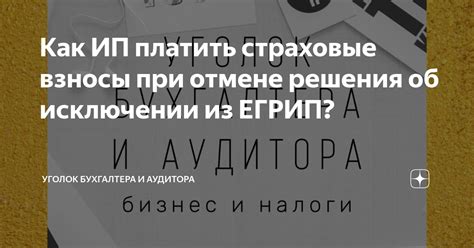 Какое значение имеет постановление об отмене окончания прекращения ИП?