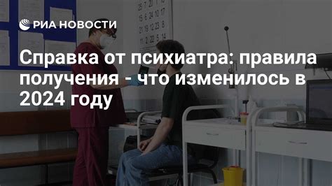 Какой срок действия имеет желтая справка от психиатра?