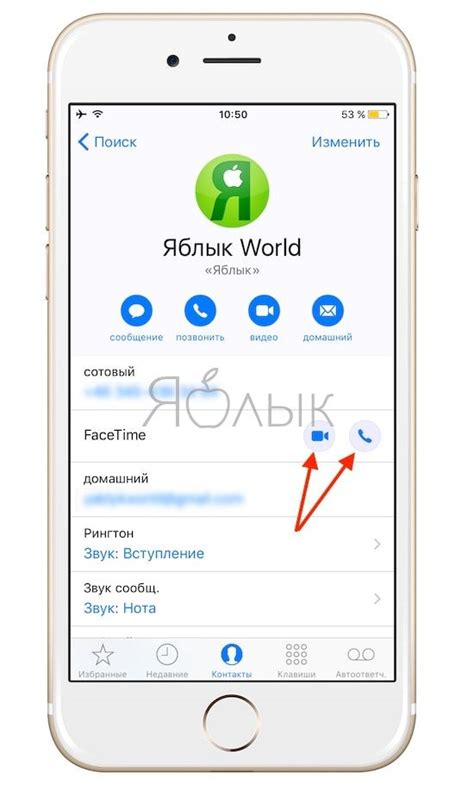 Как активировать FaceTime на iPhone