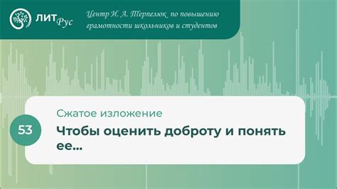 Как бейсиковые понятия помогают понять доброту