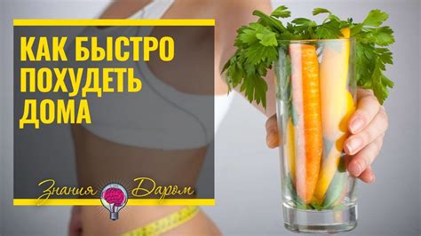 Как быстро похудеть ночью: советы для домашних условий