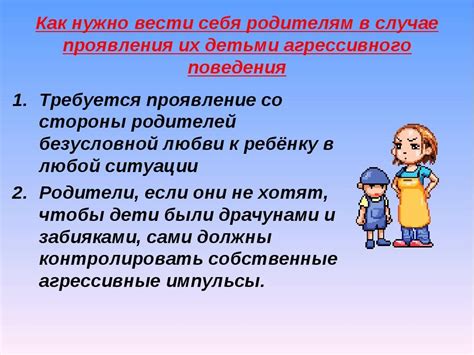 Как вести себя с ребенком-раздражителем 8 лет?