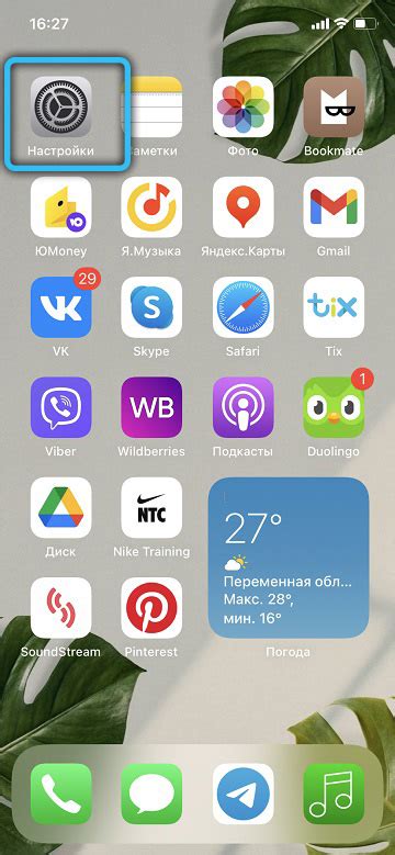 Как включить режим экономии данных на iPhone?