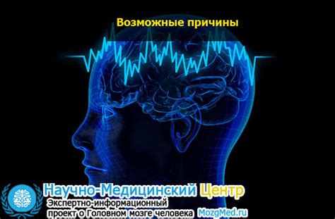 Как возможно лечить легкую дезорганизацию биоэлектрической активности головного мозга?