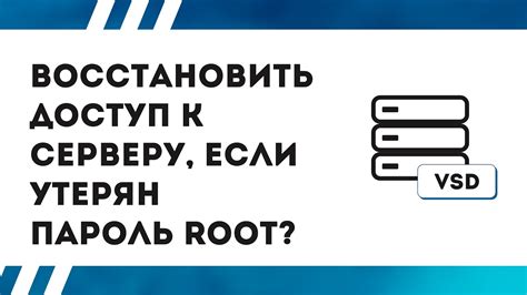 Как восстановить доступ к ПК, если установлен пароль