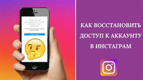 Как восстановить доступ к аккаунту Instagram