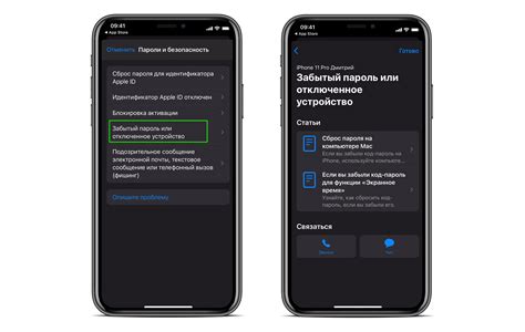 Как восстановить забытый пароль для Apple ID