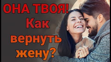 Как восстановить отношения