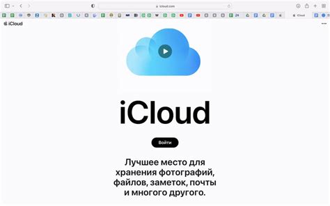 Как восстановить пароль на iPhone через iCloud