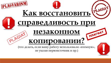 Как восстановить справедливость, если незаконно увольняют с работы