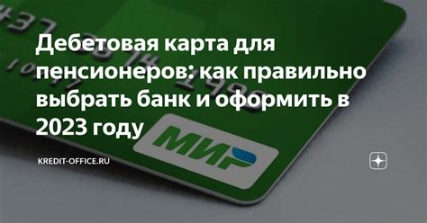 Как выбрать банк и правильно оформить депозитный счет