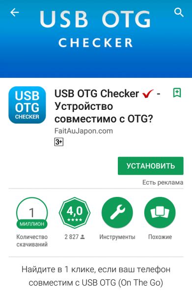 Как выбрать и пользоваться OTG устройством в телефоне