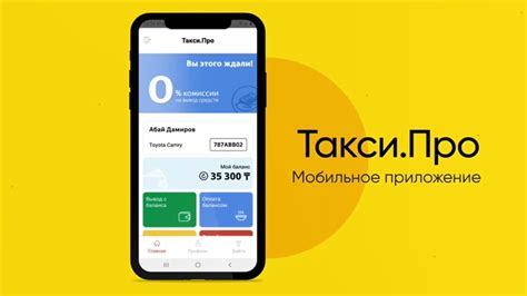 Как выбрать надежное Яндекс Такси?